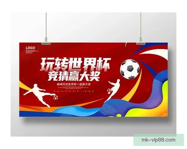 稳定可靠的世界杯竞猜平台助你轻松赢得大奖畅享赛事乐趣